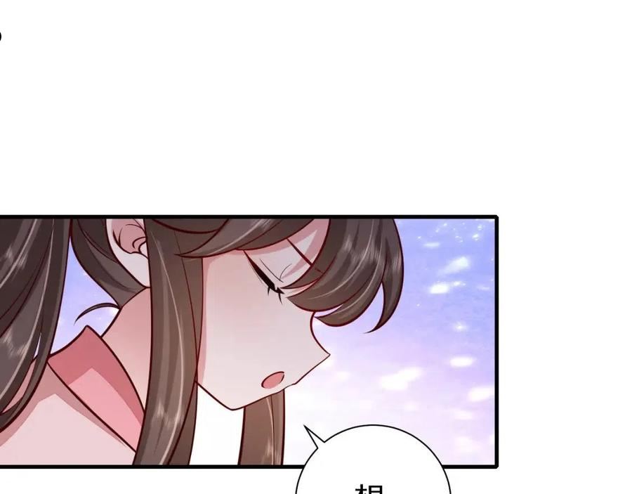 炮灰闺女的生存方式国师漫画,第87话 遇袭！63图