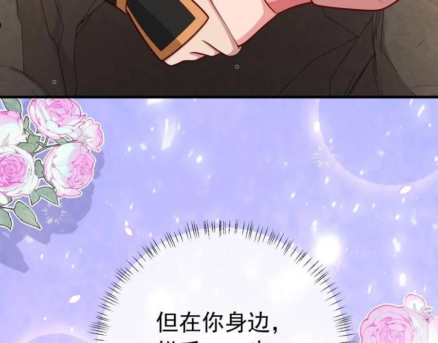 炮灰闺女的生存方式国师漫画,第87话 遇袭！71图