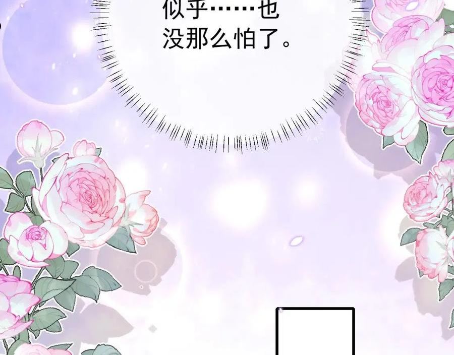 炮灰闺女的生存方式国师漫画,第87话 遇袭！72图