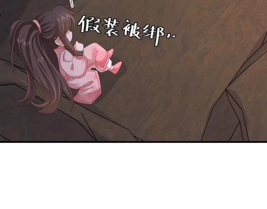 炮灰闺女的生存方式第1集漫画,第88话 听哥的！34图