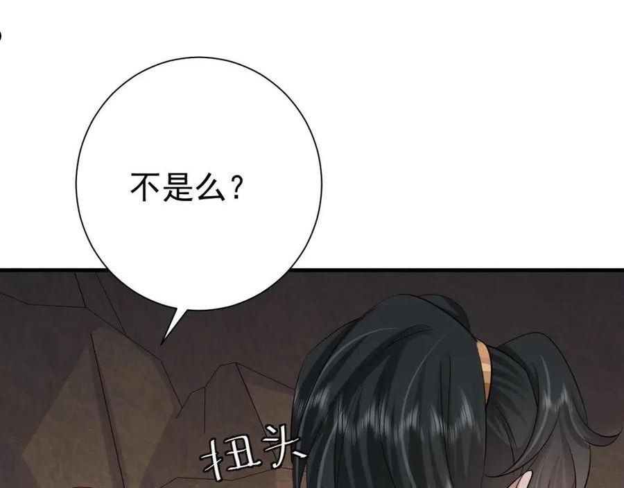 炮灰闺女的生存方式第1集漫画,第88话 听哥的！51图