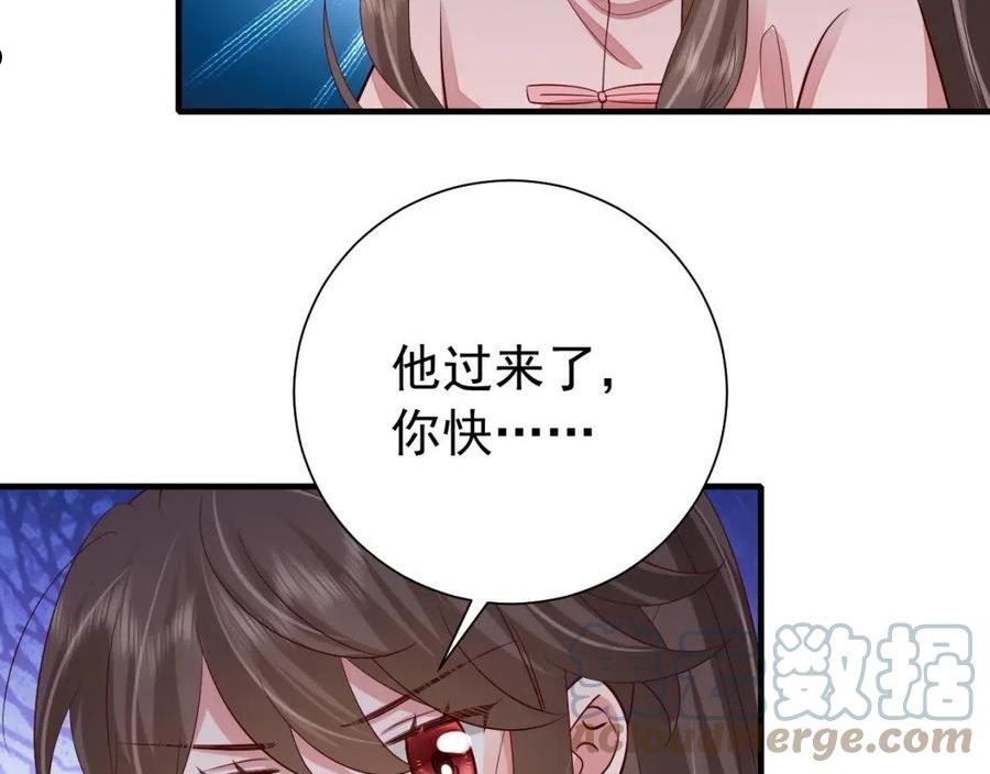 炮灰闺女的生存方式第1集漫画,第88话 听哥的！57图