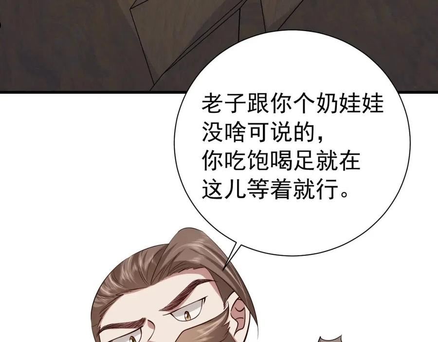 炮灰闺女的生存方式第1集漫画,第88话 听哥的！64图