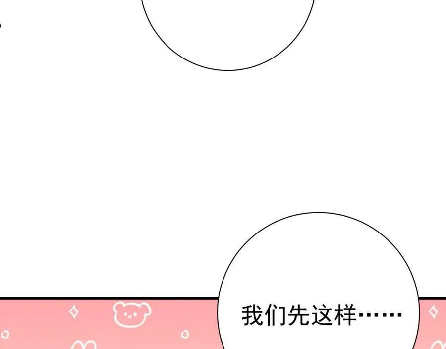 炮灰闺女的生存方式第1集漫画,第88话 听哥的！90图