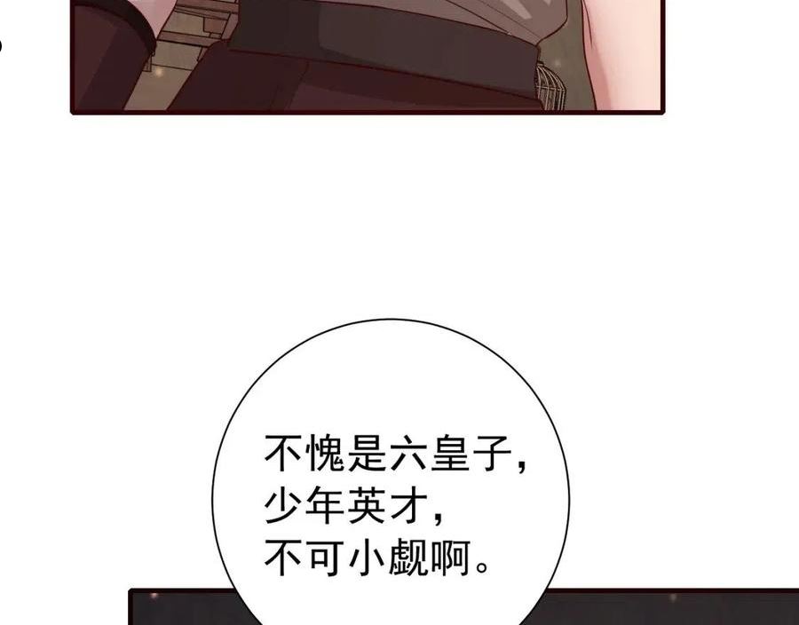 炮灰闺女的生存方式漫画,第89话 麻辣兔头45图