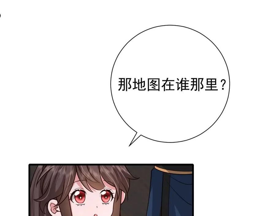 炮灰闺女的生存方式漫画,第89话 麻辣兔头54图