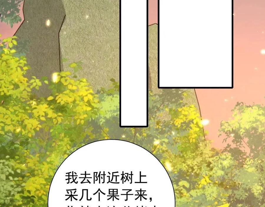 炮灰闺女的生存方式70漫画,第90话 你下水了吗？！47图