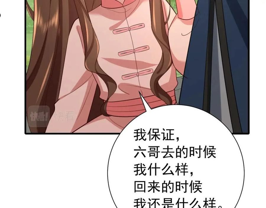 炮灰闺女的生存方式70漫画,第90话 你下水了吗？！62图