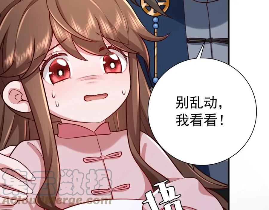 炮灰闺女的生存方式漫画免费看漫画,第91话 看你还敢不敢61图