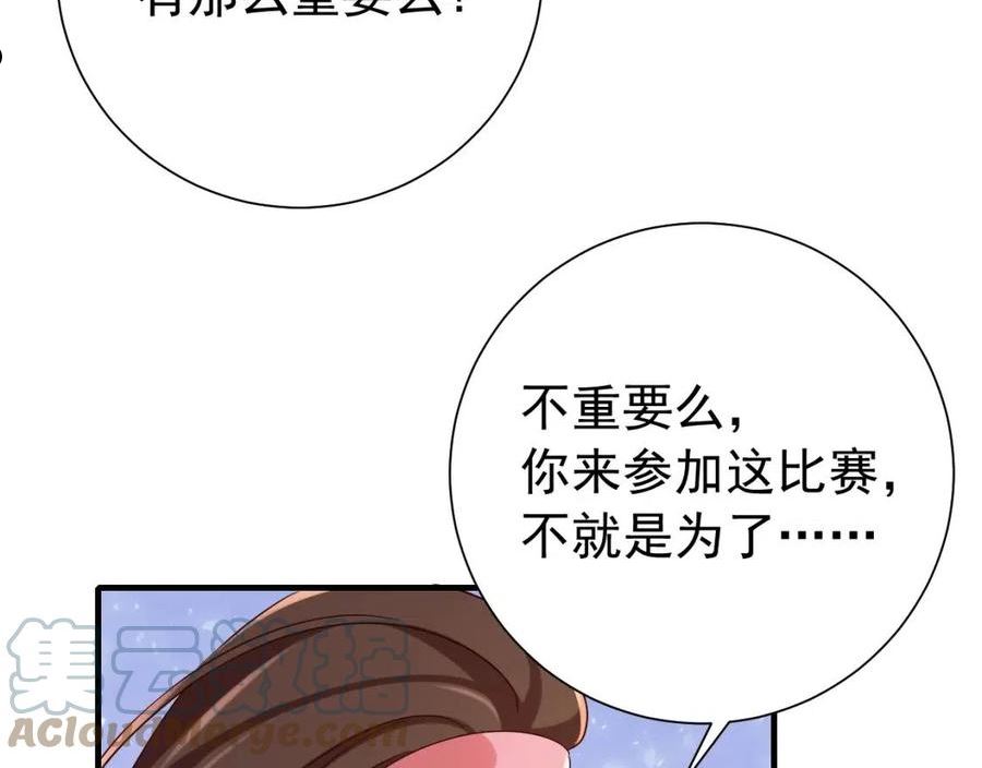 炮灰闺女的生存方式70漫画,第92话 民间花灯一日游！13图