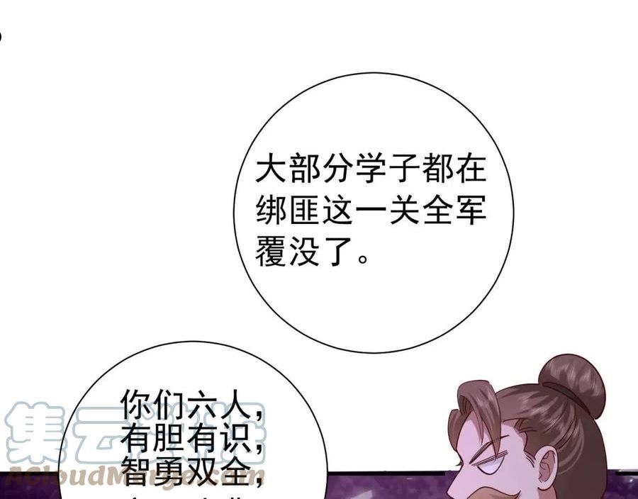 炮灰闺女的生存方式70漫画,第92话 民间花灯一日游！79图