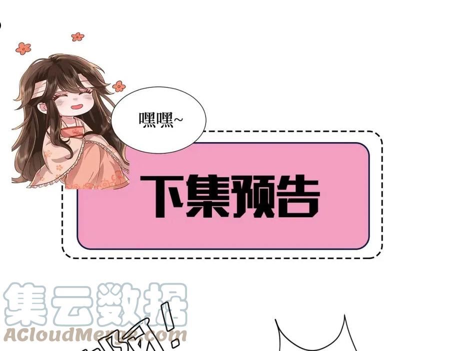 炮灰闺女的生存方式70漫画,第92话 民间花灯一日游！85图