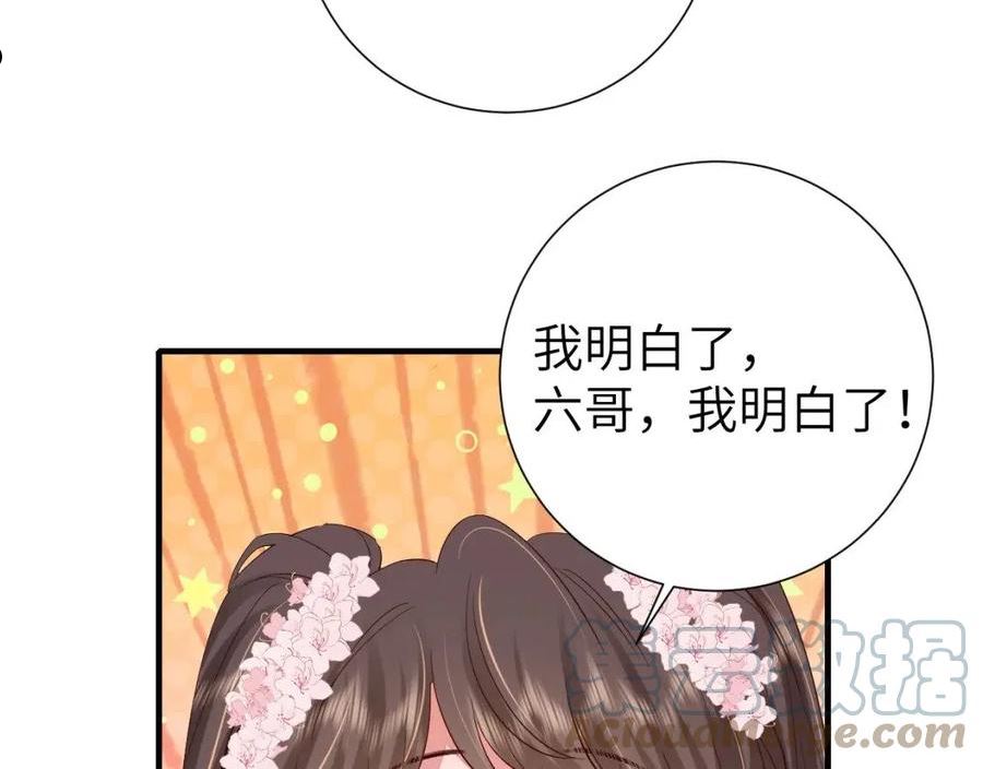 炮灰闺女的生存方式漫画下拉式漫画,第108话 既然忘记了，就让他重新记起你29图