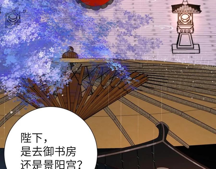 炮灰闺女的生存方式漫画下拉式漫画,第108话 既然忘记了，就让他重新记起你43图