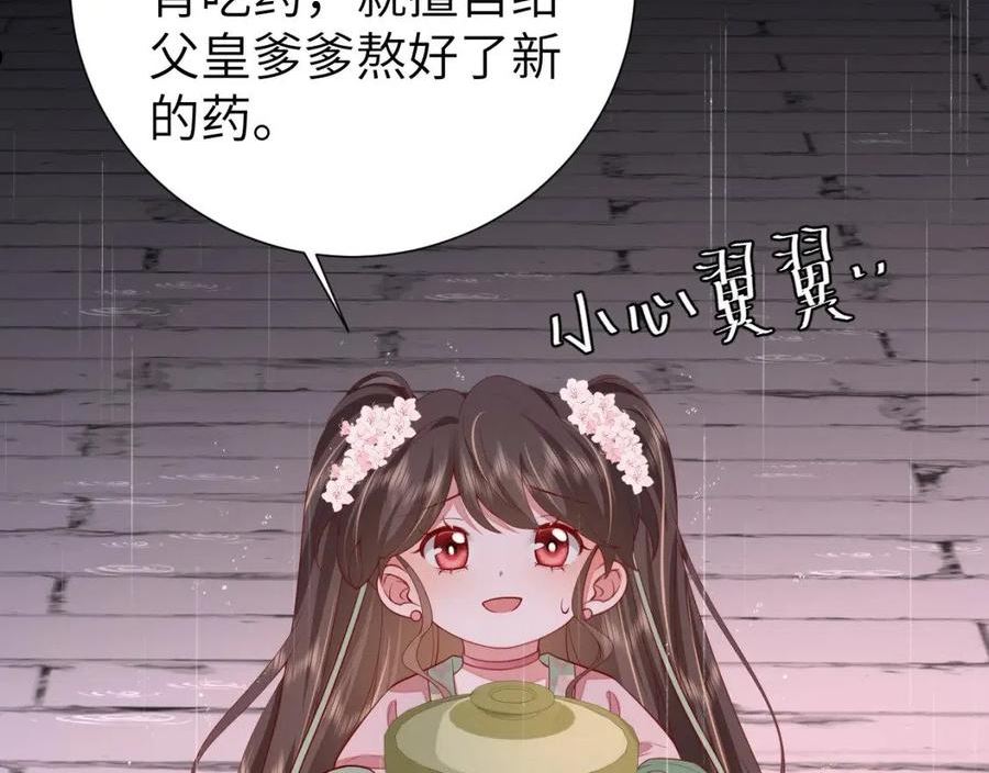 炮灰闺女的生存方式漫画下拉式漫画,第108话 既然忘记了，就让他重新记起你48图