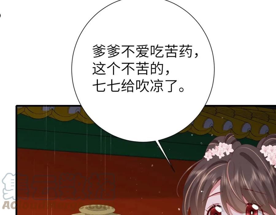 炮灰闺女的生存方式漫画下拉式漫画,第108话 既然忘记了，就让他重新记起你53图