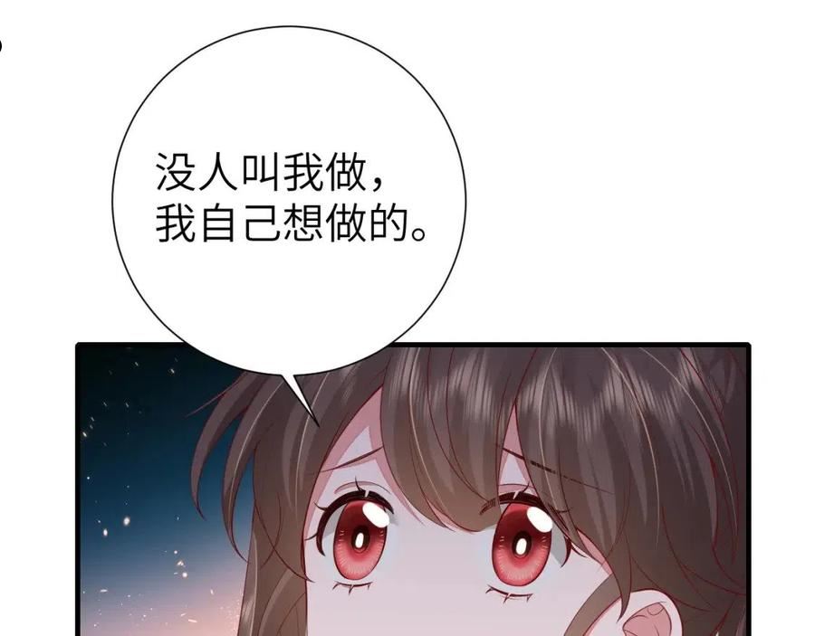 炮灰闺女的生存方式漫画下拉式漫画,第108话 既然忘记了，就让他重新记起你58图