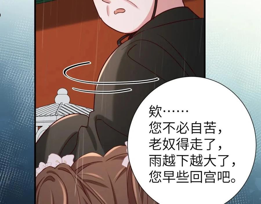 炮灰闺女的生存方式一共有几册漫画,第109话 他很宠这丫头？23图