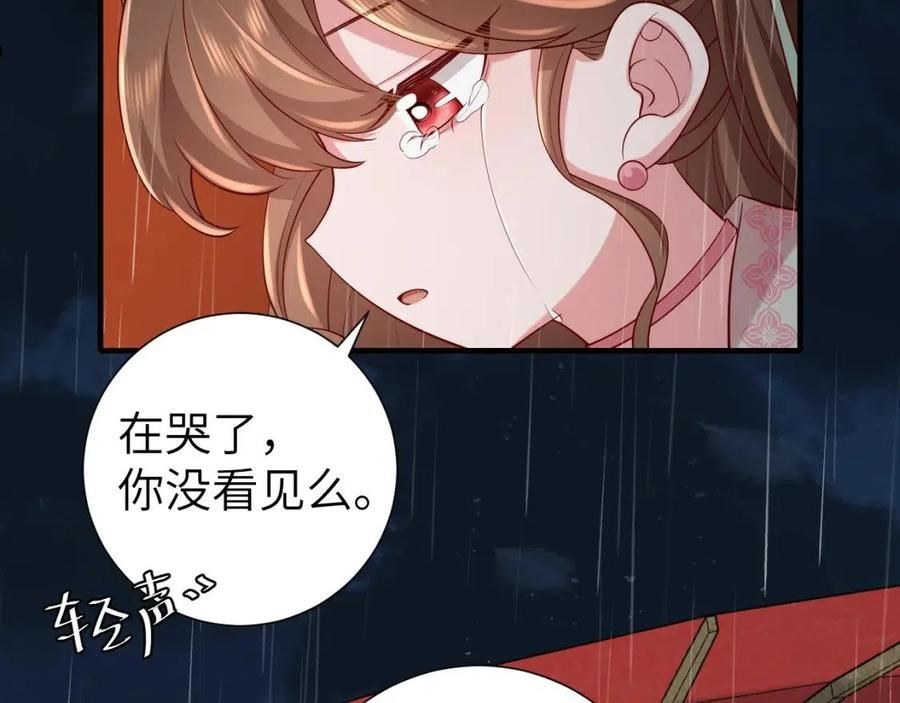 炮灰闺女的生存方式一共有几册漫画,第109话 他很宠这丫头？35图