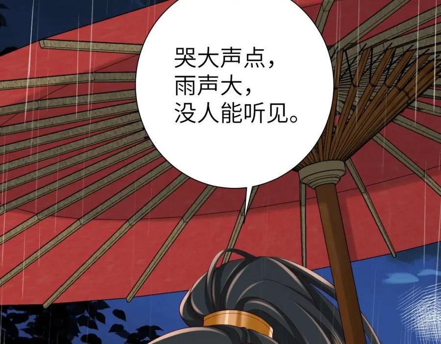 炮灰闺女的生存方式一共有几册漫画,第109话 他很宠这丫头？36图