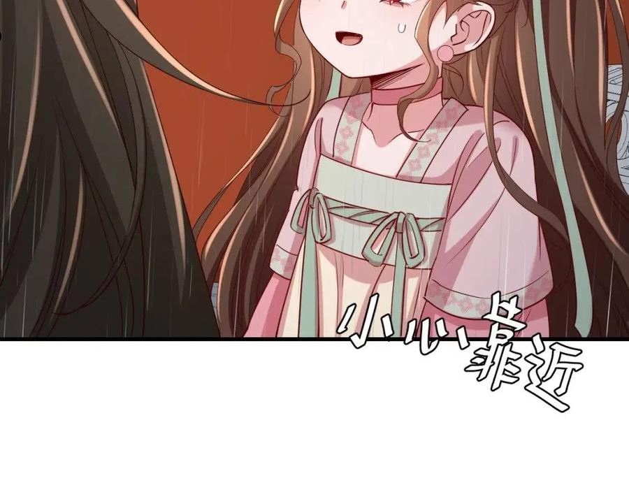 炮灰闺女的生存方式一共有几册漫画,第109话 他很宠这丫头？6图