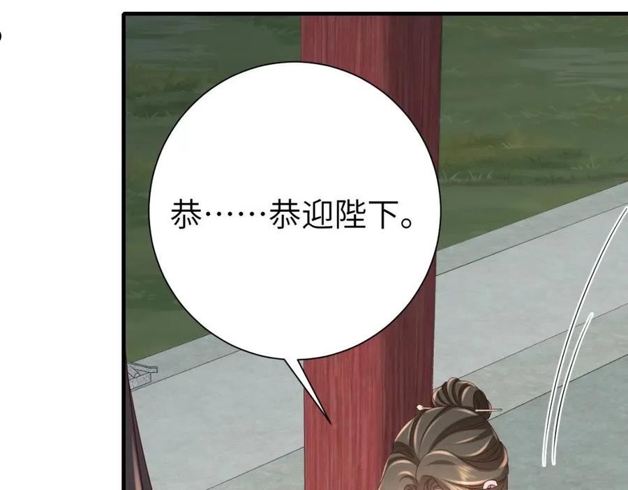 炮灰闺女的生存方式3漫画,第110话 不要太医…也不要你14图