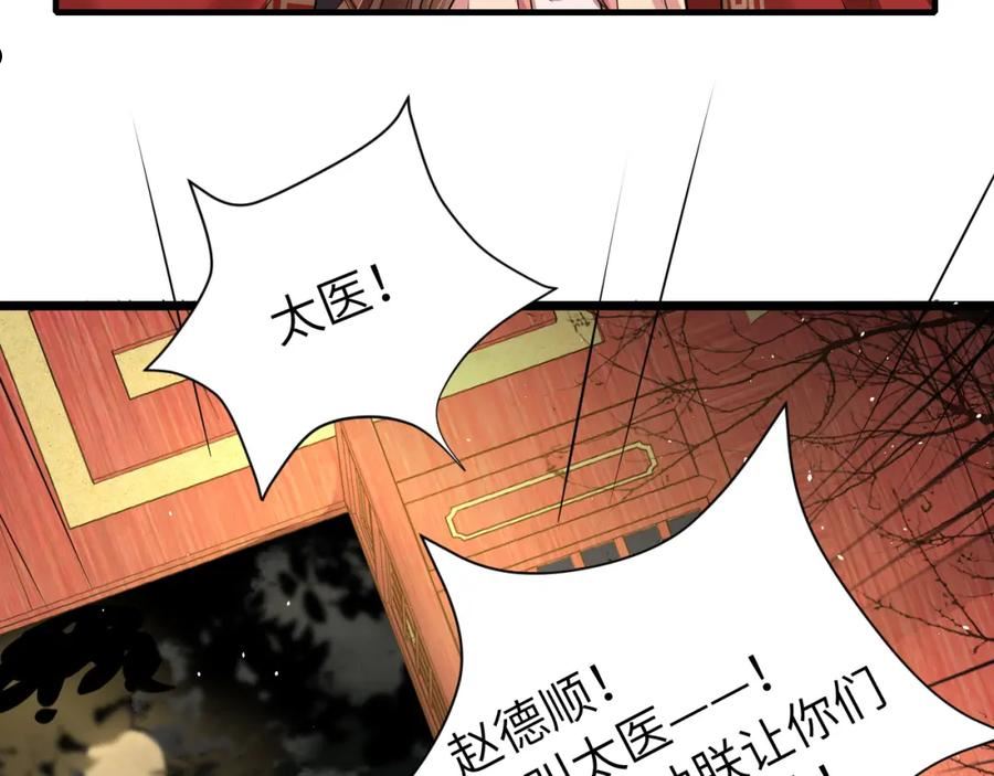 炮灰闺女的生存方式漫画免费全集漫画,第111话 再也不会丢下你24图