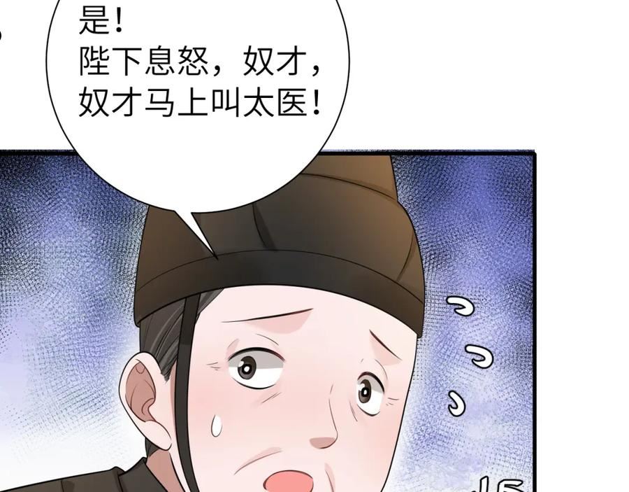 炮灰闺女的生存方式漫画免费全集漫画,第111话 再也不会丢下你27图