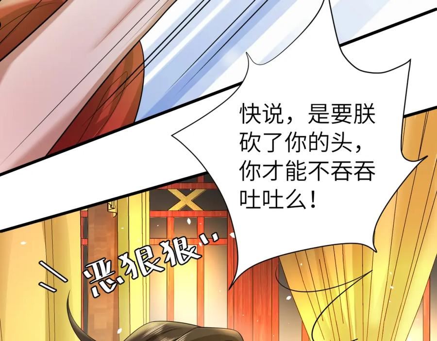 炮灰闺女的生存方式漫画免费全集漫画,第111话 再也不会丢下你42图