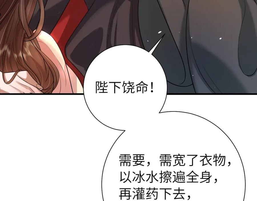 炮灰闺女的生存方式漫画免费全集漫画,第111话 再也不会丢下你44图