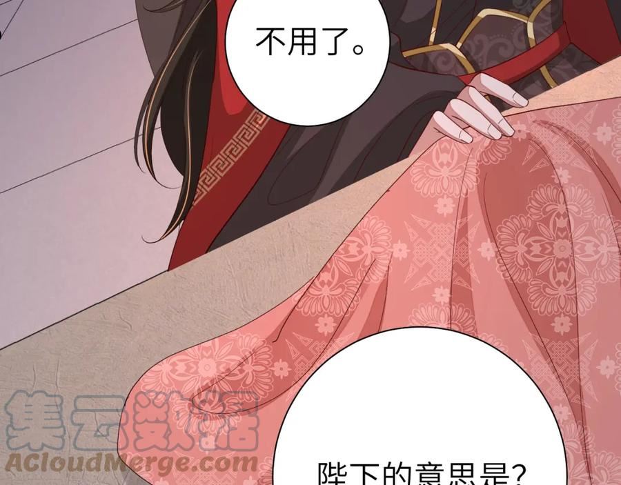 炮灰闺女的生存方式漫画免费全集漫画,第111话 再也不会丢下你61图