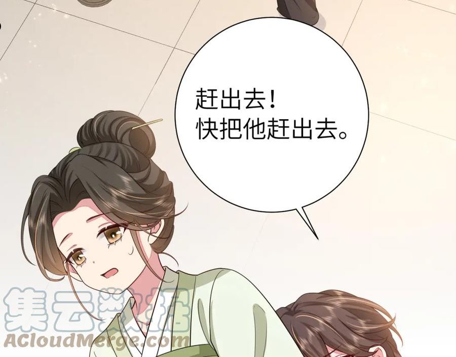 炮灰闺女的生存方式70漫画,第112话 把他赶出去！34图