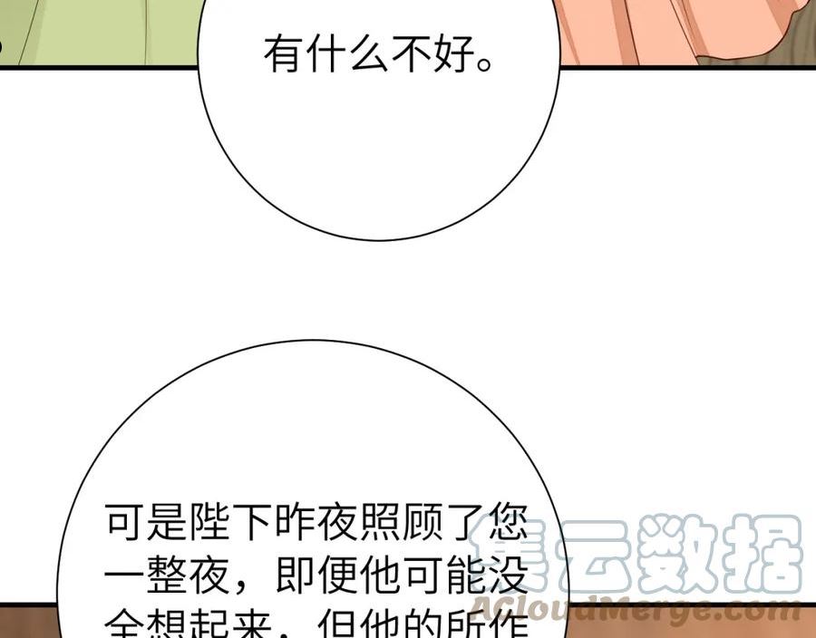 炮灰闺女的生存方式70漫画,第112话 把他赶出去！52图