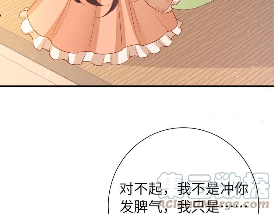 炮灰闺女的生存方式70漫画,第112话 把他赶出去！64图