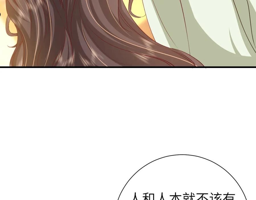 炮灰闺女的生存方式70漫画,第112话 把他赶出去！69图