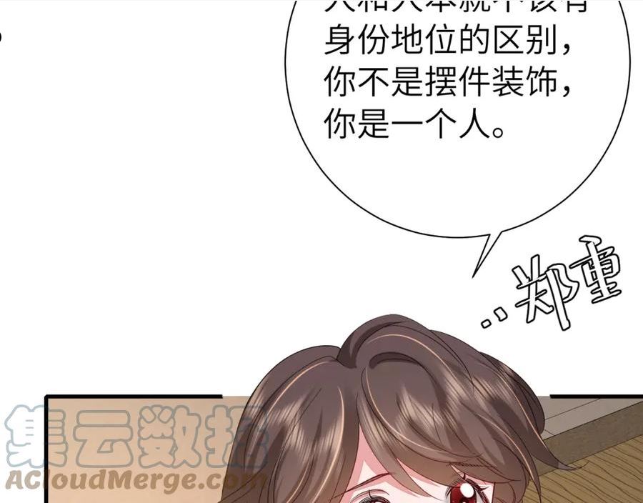 炮灰闺女的生存方式70漫画,第112话 把他赶出去！70图