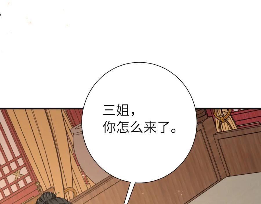 炮灰闺女的生存方式70漫画,第112话 把他赶出去！81图