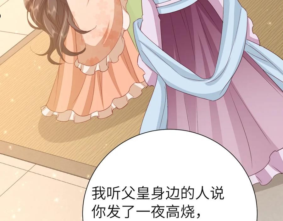 炮灰闺女的生存方式70漫画,第112话 把他赶出去！83图