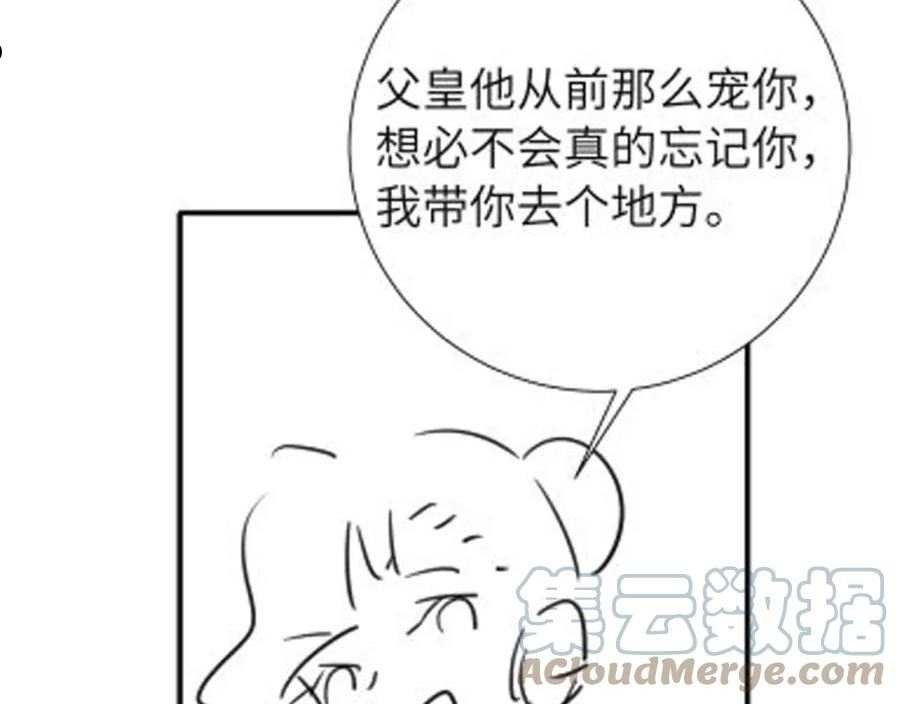 炮灰闺女的生存方式70漫画,第112话 把他赶出去！91图