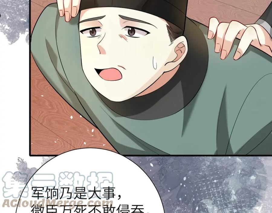 炮灰闺女的生存方式解说漫画,第113话 这次也要原谅我21图