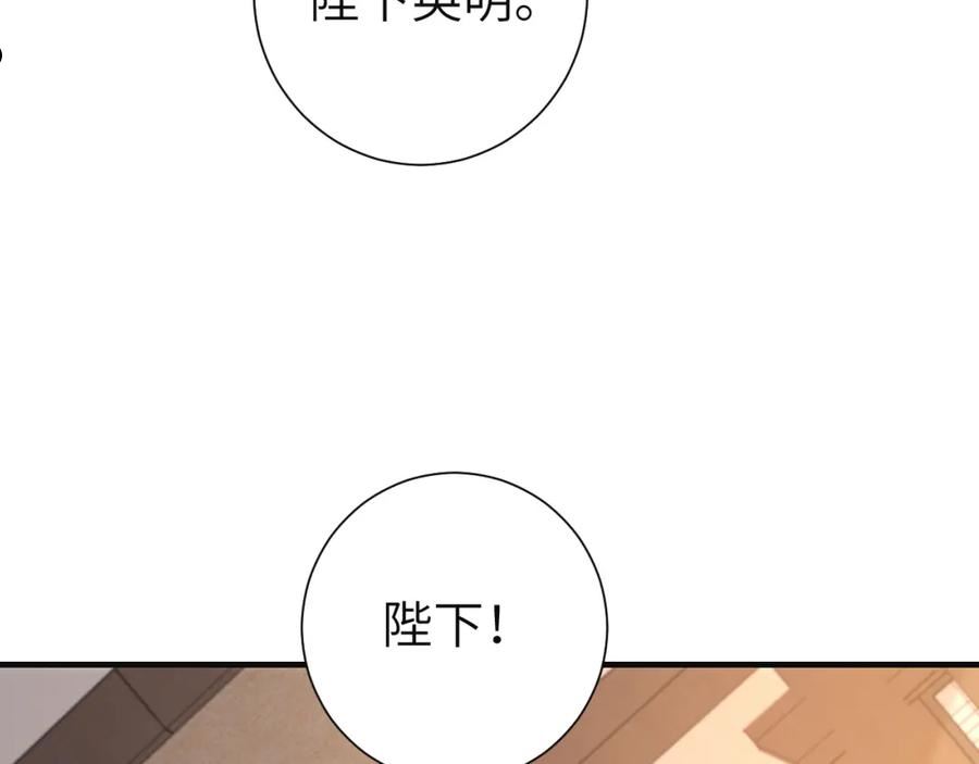 炮灰闺女的生存方式解说漫画,第113话 这次也要原谅我59图