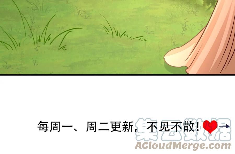 炮灰闺女的生存方式解说漫画,第113话 这次也要原谅我97图