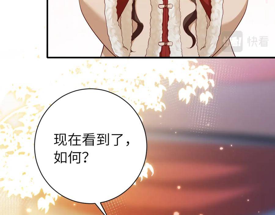 炮灰闺女的生存方式漫画免费全集漫画,第150话 骑马去咯~20图