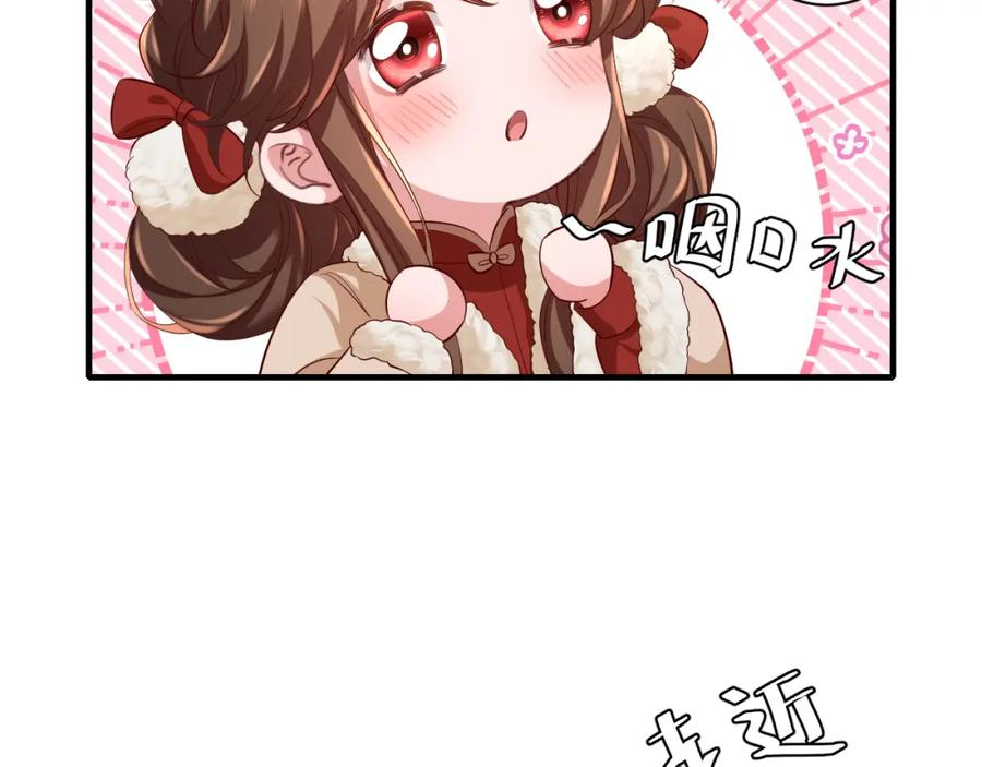 炮灰闺女的生存方式漫画免费全集漫画,第150话 骑马去咯~24图