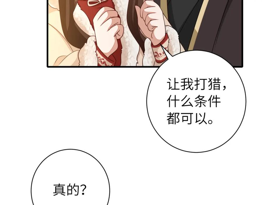 炮灰闺女的生存方式漫画免费全集漫画,第150话 骑马去咯~36图