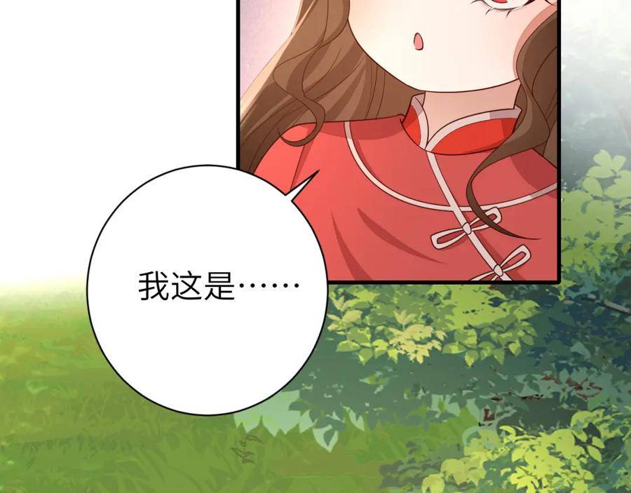 炮灰闺女的生存方式漫画免费全集漫画,第150话 骑马去咯~43图