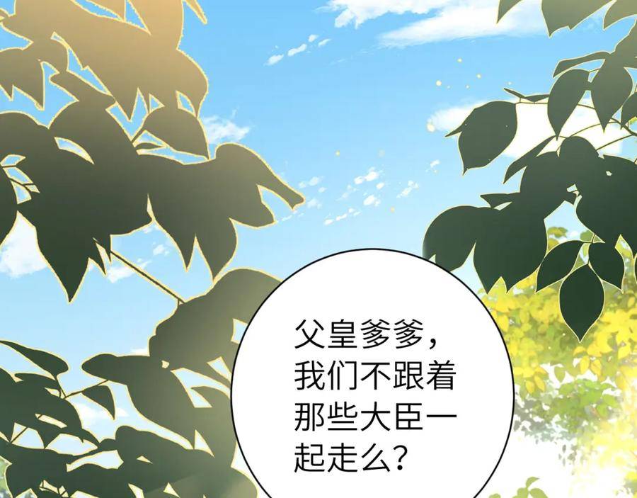 炮灰闺女的生存方式漫画免费全集漫画,第150话 骑马去咯~80图