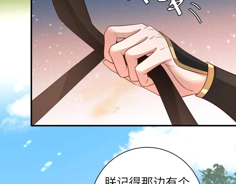 炮灰闺女的生存方式漫画免费全集漫画,第150话 骑马去咯~84图