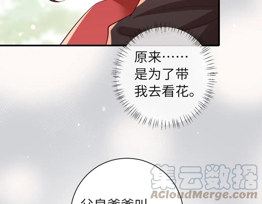 炮灰闺女的生存方式漫画免费全集漫画,第150话 骑马去咯~89图