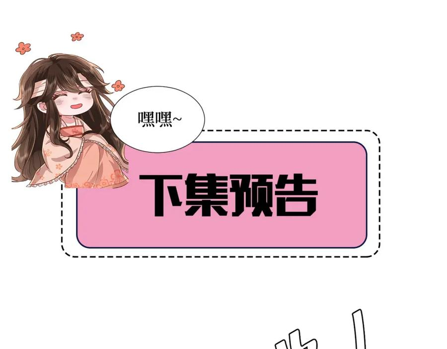 炮灰闺女的生存方式漫画免费全集漫画,第150话 骑马去咯~99图